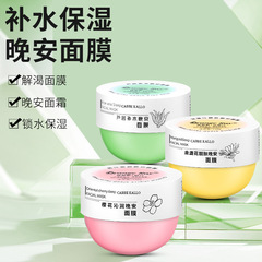 Wholesale Sakura Amino Acid Night Sleep Mask: Cleansing, Hydrating, Moisturizing, and Leave-On Overnight Treatment