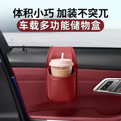 Cross-border car door storage box, in-car organizer, cup holder, phone holder, side storage box, multifunctional drink holder
