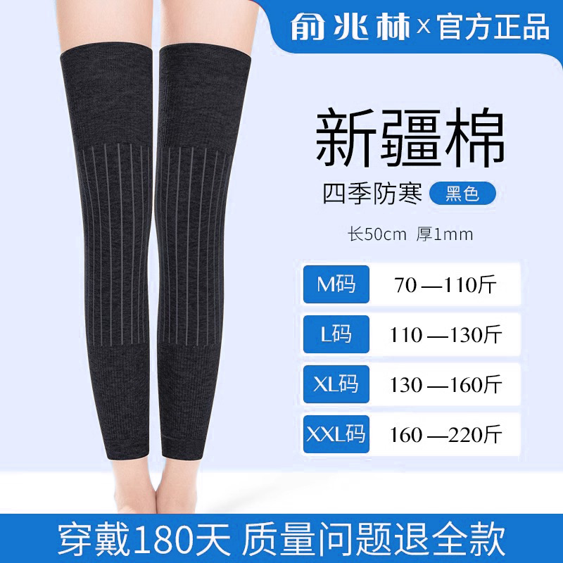 純綿の膝保護カバーと長い筒の膝を越えた靴下カバー夏の男女関節保温防寒老寒脚中高年|undefined