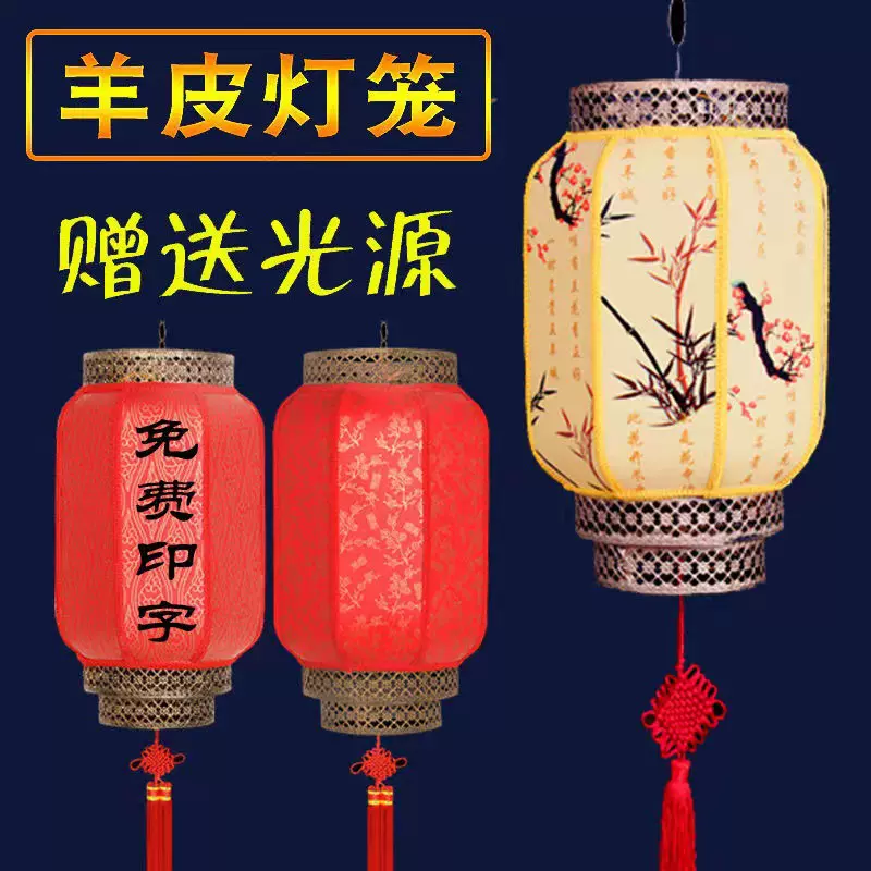 新年吊灯户外防水灯笼开业火锅饭店挂饰中式仿古灯笼景区羊皮灯笼