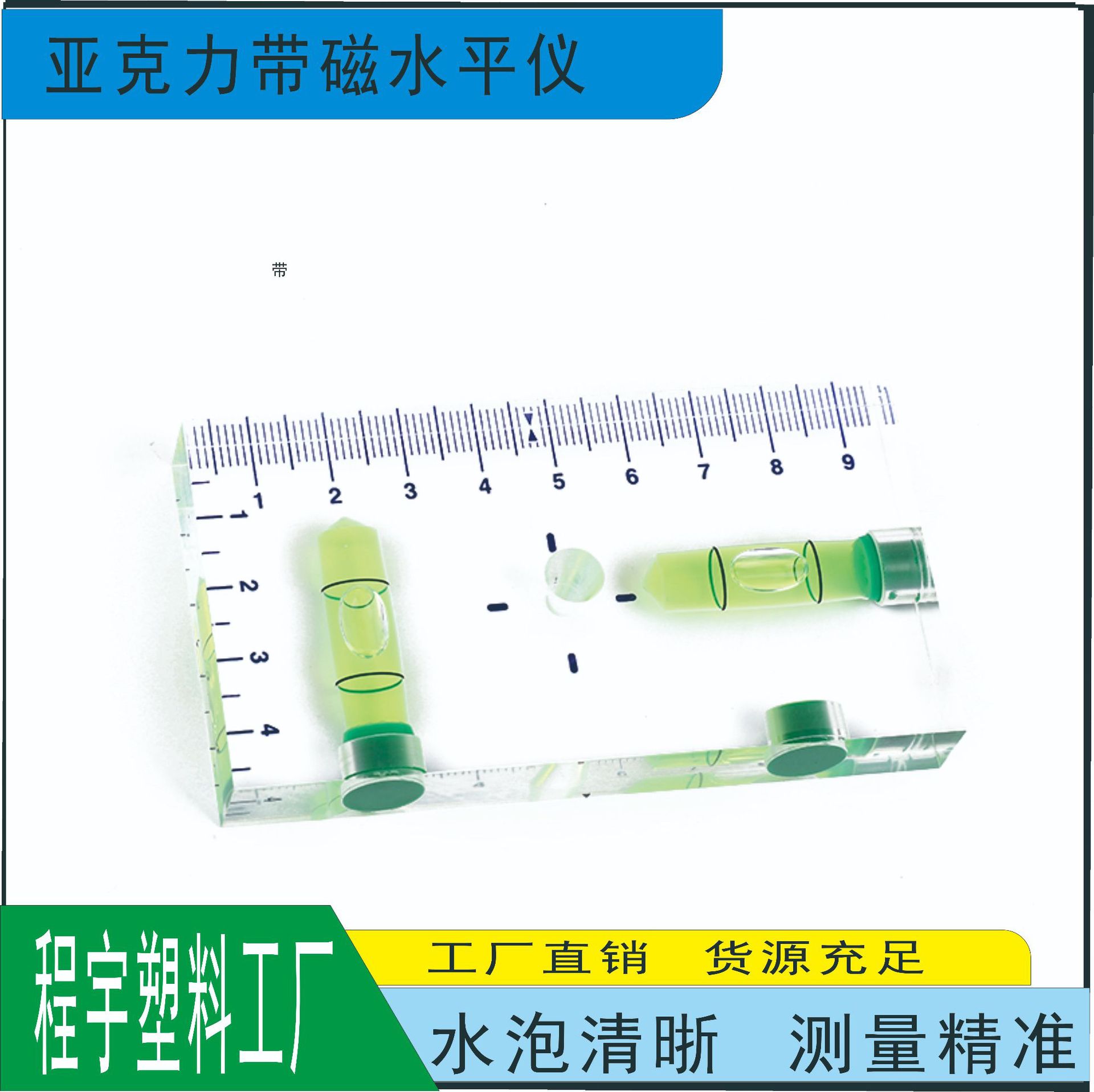 磁吸后盖水平尺高精度长方体水平仪二维测量倾斜调平定位水平泡