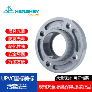环琪PVC 管法兰盘UPVC水管法兰片分体法兰活套化工接头塑料工业管-阿里巴巴