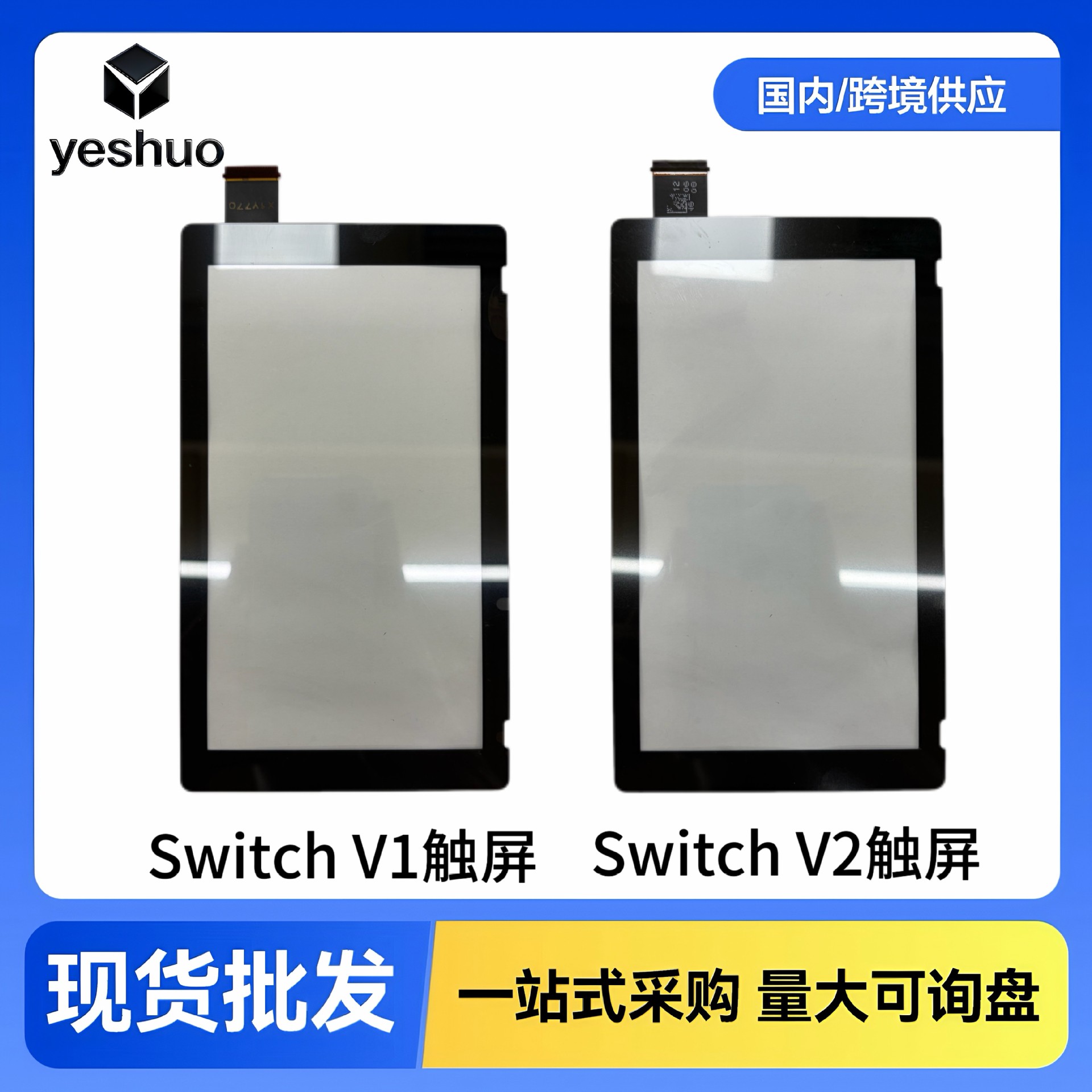 Pantalla Táctil Exterior para Consola de Juegos V1 V2 de Vidrio Templado con Control Táctil para Nintendo Switch