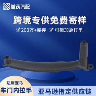 Wholesale 51416969404 door handle 51416969406 for BMW X5/X6/E70/E71