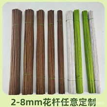 纸包花杆2mm-8mmDIY花杆香皂花杆绿色花杆玫瑰花杆冬青果花杆花枝