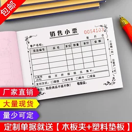 凭证报表单据;纸类标签;复印纸