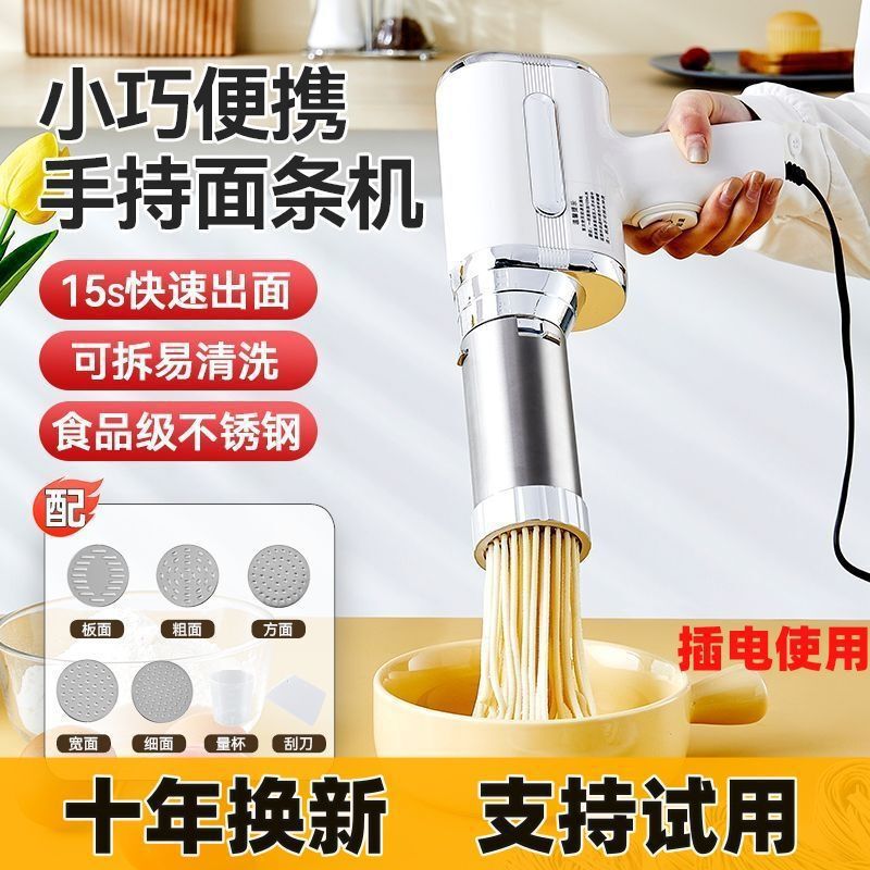插电80W大功率不锈钢面条机手持家用全自动饸烙压面机厂家|undefined