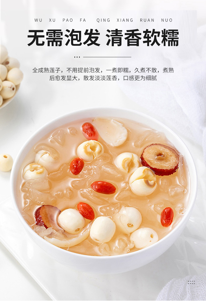 新货上市 干货有芯红莲子500g 带芯红皮湘莲圆粒莲寸三莲量大从优