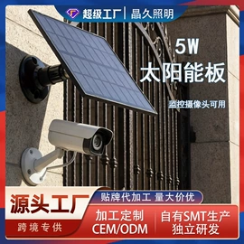 太阳能灯;庭院灯;室外LED