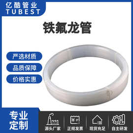 PTFEFEP铁氟龙管热缩管PFA防腐蚀耐高温强酸强碱油化工液体输软管