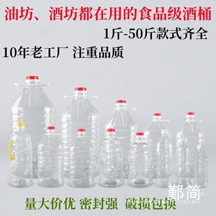 5��10��2.8L���Ͼ�Ͱ2.5��ʳ����ͰPET͸�����w������ƿ���͉�