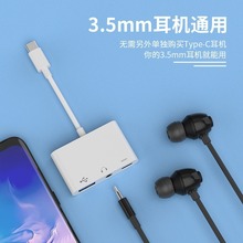 otg�D���^�m���O��Type-c����һ�D�Ӿ��D3.5mm���lusb���lͨԒU�P