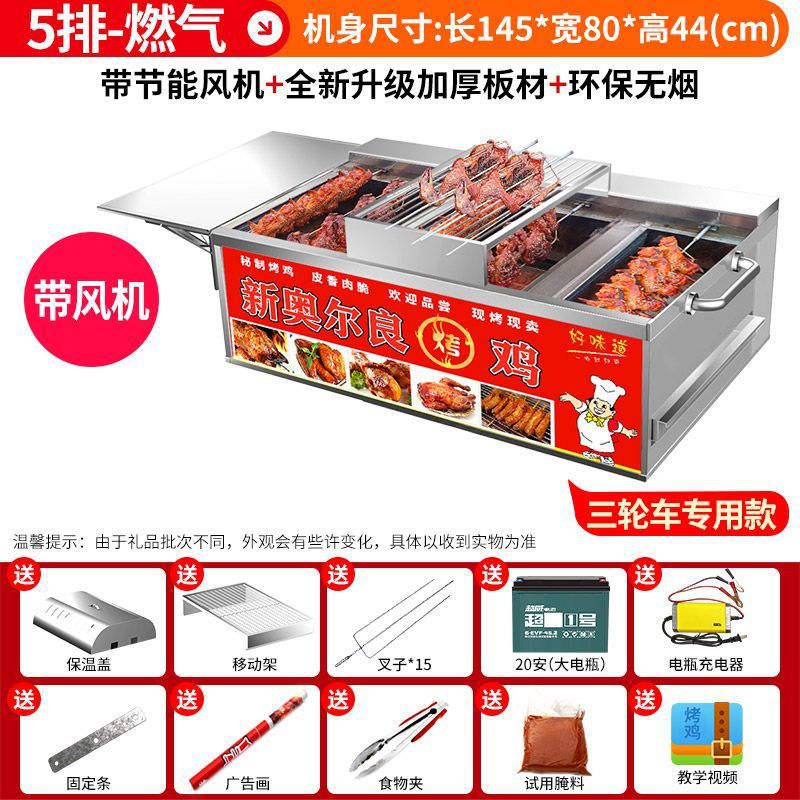 Roca de pollo horno de rotación automática de carbón de gas sin humo de Orleans carro de parrilla de pollo horno de alas horno comercial
