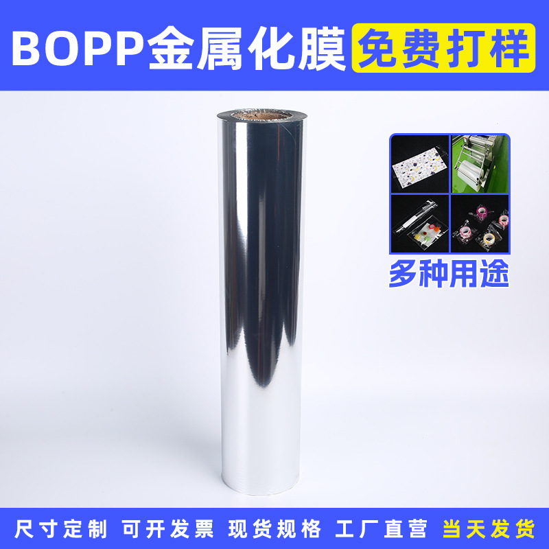 Fabricante de suministro BOPP película de aluminio película de plata película metalizada productos químicos diarios pequeños lotes de película de envasado de alimentos de té