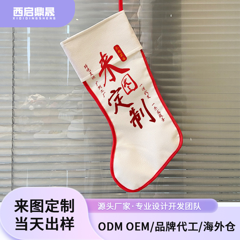 xqds0447a calcetines de Navidad 300 gramos de algodón y cáñamo bolsas de regalo de Navidad suministros transfronterizos personalizados