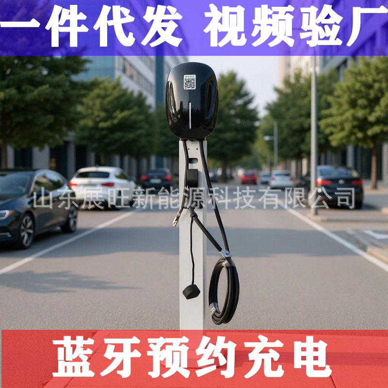 7K交流充电桩蓝牙连接小程序预约充电 展旺新能源 单枪5米枪线