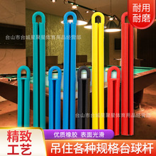 台球杆吊杆器 台球杆挂杆器 台球吊杆器 球杆吊杆器通用型杆柜
