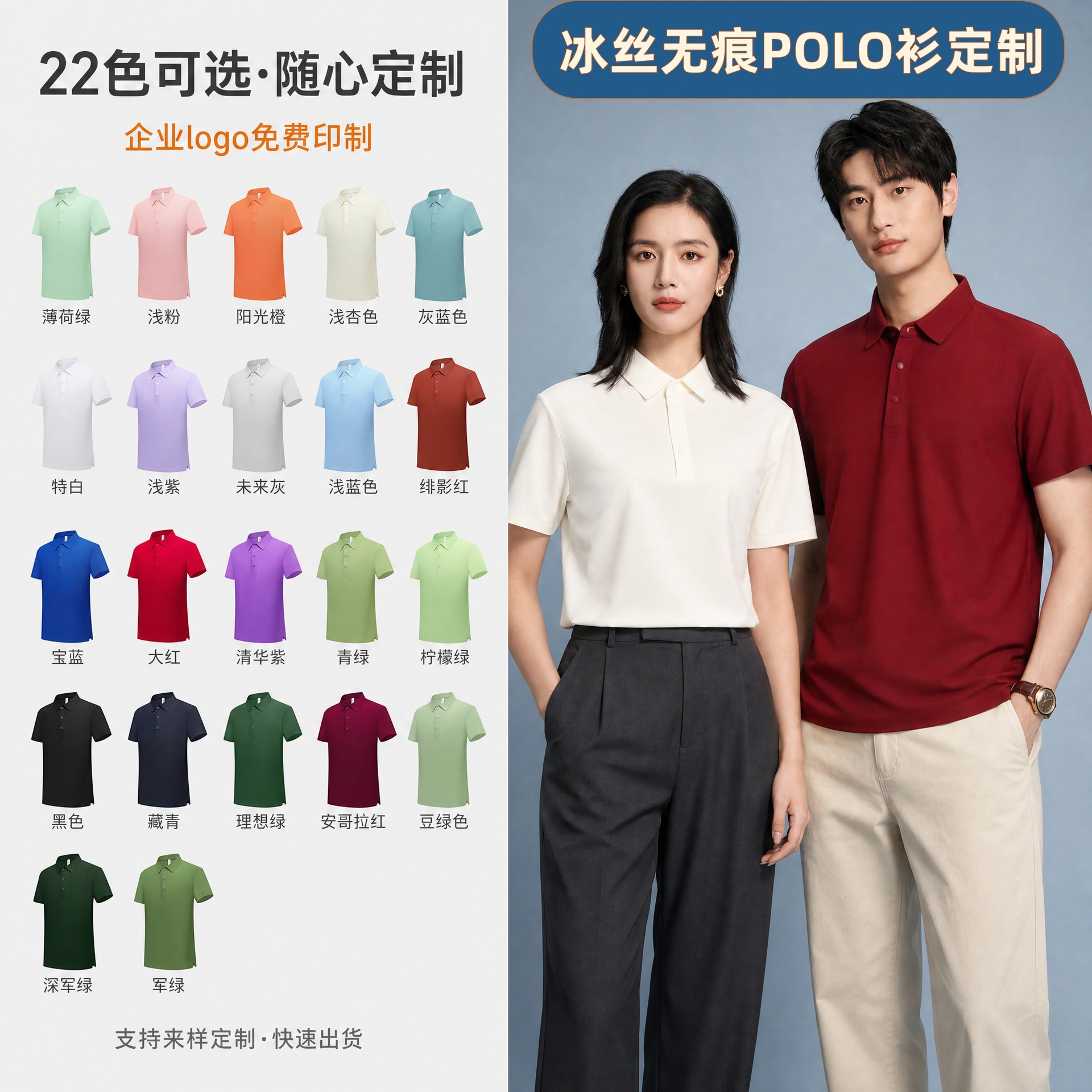 Dynamic Pique Polo Shirt Custom-Made Seamless Ice Silk Short-Sleeve Workwear with Logo Printed on the Lapel T-Shirt Embroidered Team Uniform