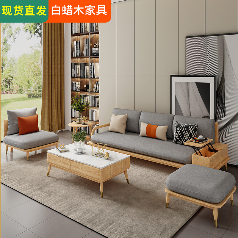 白蜡木沙发小户型储物现代简约北欧全实木沙发组合新中式家具批发|ru