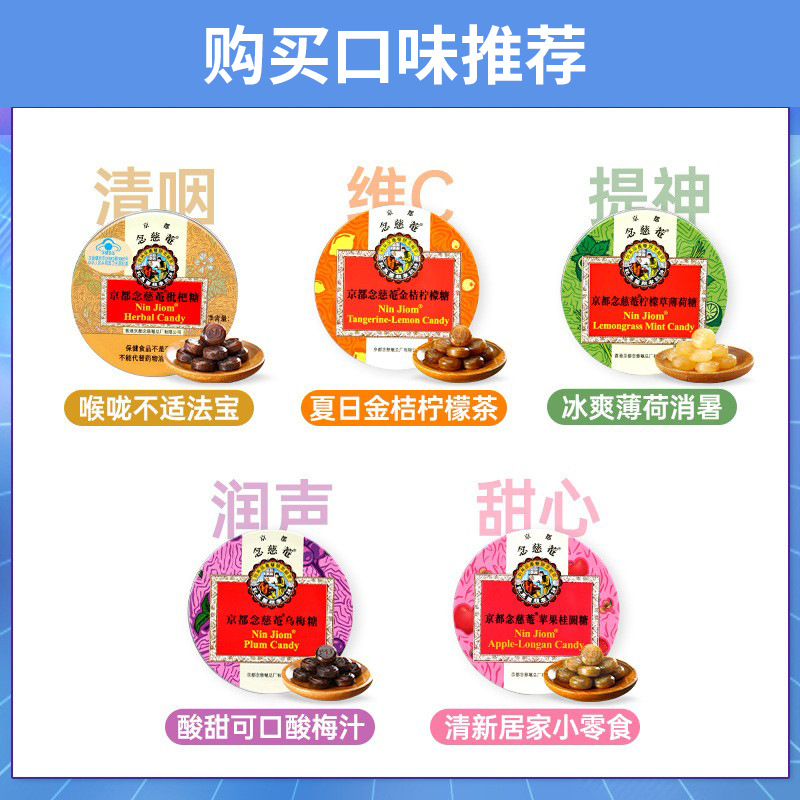 교토 니엔차안 목캔디 60g 태국산 비파캔디 시원한 캔디 민트캔디 스승의 날 목 보호용 캔디