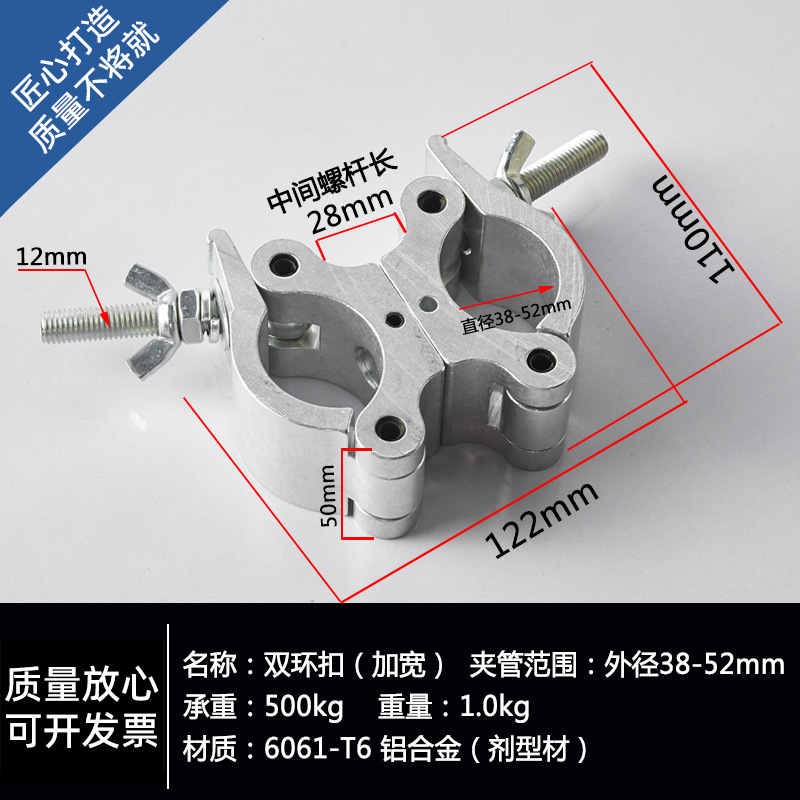 舞台灯钩 铝合金十字旋转可固定桁架连接夹扣 舞台光束灯双环夹扣