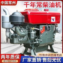 常州柴油机单缸水冷12/15/18全马力发动机小型拖拉机农用电启动