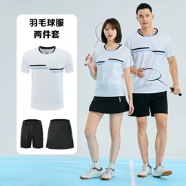 篮球服;羽毛球服;足球服