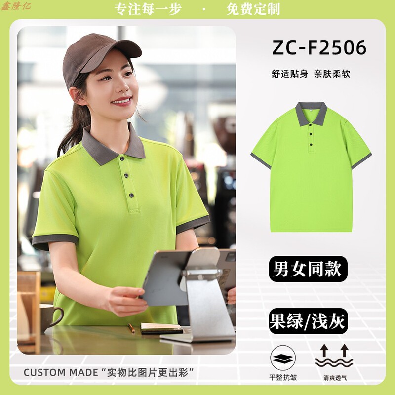 快餐店服务员翻领短袖餐饮饭店火锅店烤肉店奶茶店夏季工作服印字|undefined