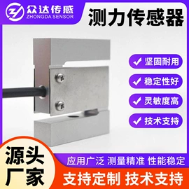 其他传感器;称重传感器
