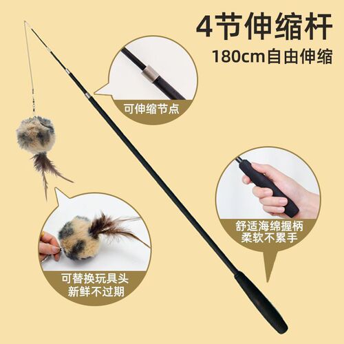 Factory direct sales telescopic cat funny stick four-section telescopic extension cat toy pet supplies wholesale