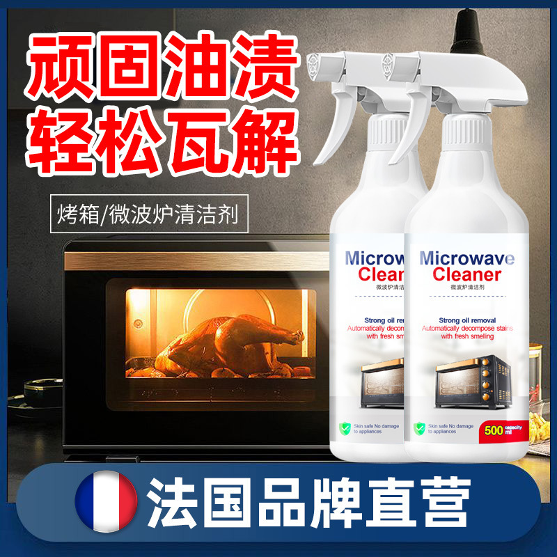 Steam Oven Cleaner, Microwave Oven Interior Special Cleaning Agent, Baking Pan, Powerful Descaling and Kitchen Oil Stain Removal Artifact