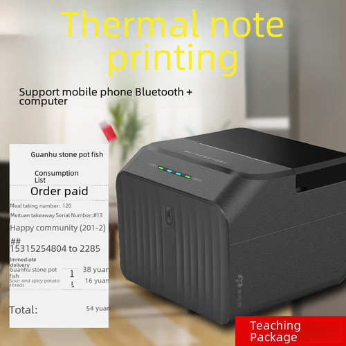 Meihengtong P58D Bluetooth Thermal Receipt Printer for Supermarkets, Small Business Cash Registers, Baidu, Meituan, Ele.me