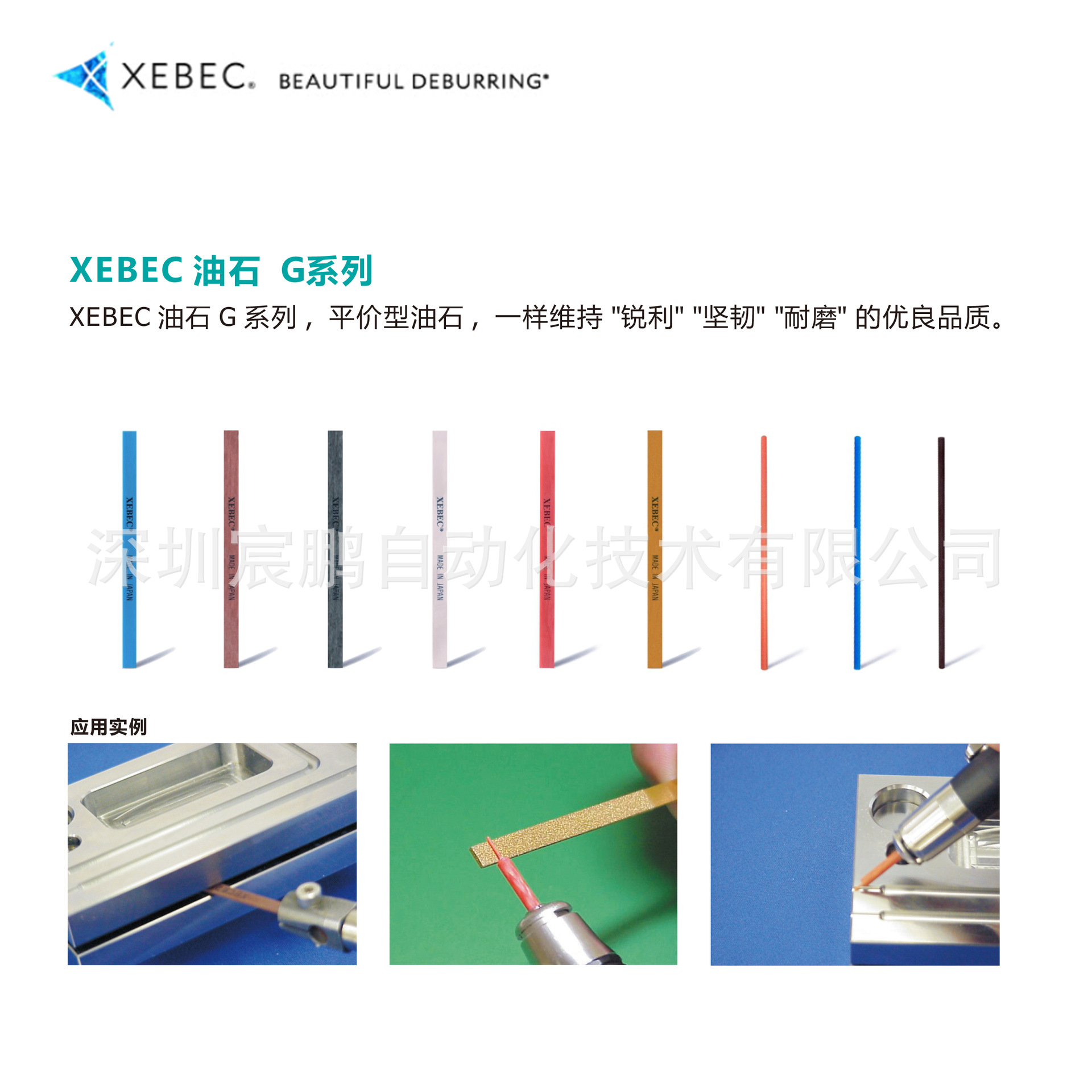 G-R-1004M日本锐必克纤维油石1200目省模打磨电火花纹，镜面抛光