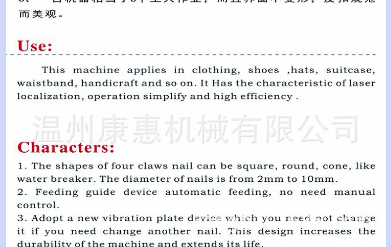 康惠KH-189A自动钉四爪钉机