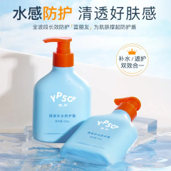 Yapin アイソレーション ハイドレーティング プロテクティブ クリーム さわやかで長持ちする保湿と水分補給 学生の夏のアウトドアの必需品 アイソレーション プロテクティブ クリーム