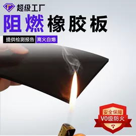 绝缘胶板;防滑胶板;特种橡胶板