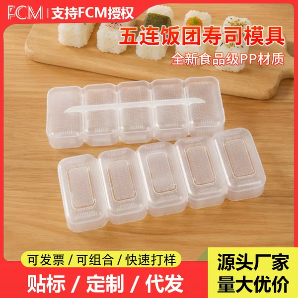 Cross-border rice ball mold creative transparent cartoon seaweed mold sushi mold children's bento mold kitchen tools