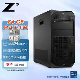 HP Z4 G5塔式图形工作站电脑主机W3-2423双硬盘 T1000 8 GB 显卡