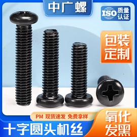 螺钉;螺母;铆钉