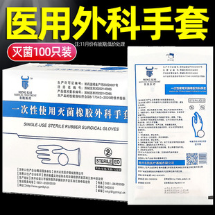 Medical surgical gloves Sterile independent packaging High elastic thickened rubber holding medical examination doctor surgical latex gloves