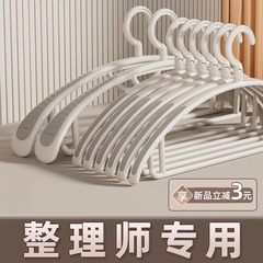 家庭用衣類ハンガー、シームレス、肩の角防止、滑り止め、衣類保護、衣類乾燥サポート、寮生の衣類吊り下げ用