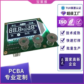 PCBA方案板;陶瓷电路板;PCB电路板
