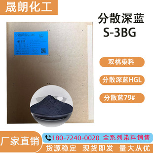 �p�ҷ�ɢ���{S-BG 200% ��ɢ�{79# ��ɢ���{H-GLͲ�Ӽ��h����Ⱦ��