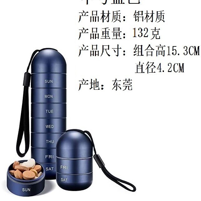 Caja de medicina portátil de metal para una semana de viaje japonés ancianos conveniente sellado pequeña botella de medicina caja de medicina portátil de almacenamiento image 15