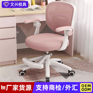 Adjustable footrest children's study chair - 1688 buyer's encyclopedia