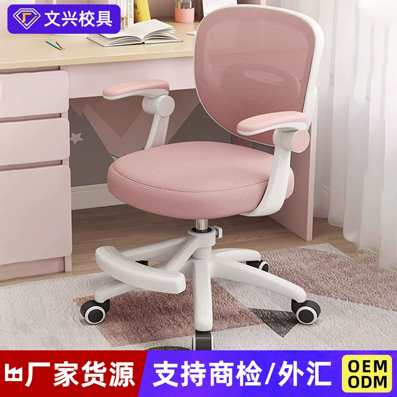 Регулируемое кресло для письма со спинкой, летняя мягкая сумка для домашних заданий, удобное офисное компьютерное кресло, детское обучающее сиденье.