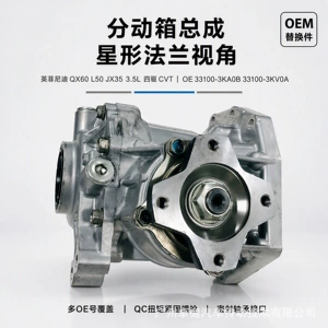 Suitable for Infiniti QX60 L50 JX35 transfer case assembly, 3.5L, four-wheel drive