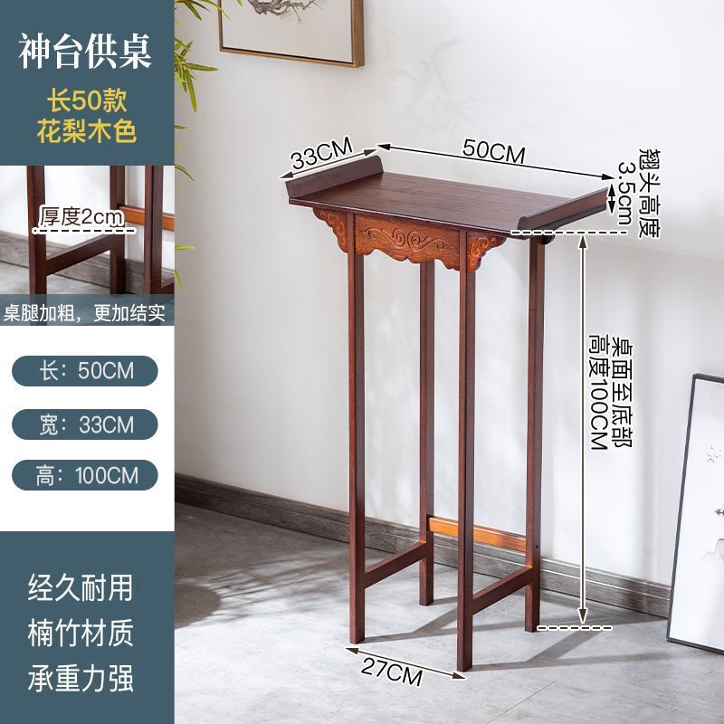 吉祥供桌佛台香台家用客厅玄关中式供台神台桌供奉菩萨财神爷佛桌|undefined