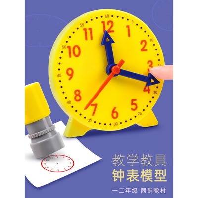 Clock Teaching aids clocks and watches Model children Montessori mathematics cognition Learning Tools pupil first grade study Understanding time