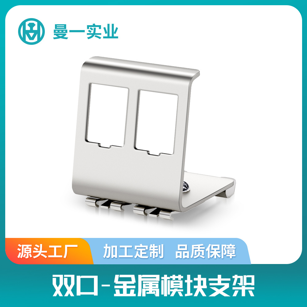 曼一DIN导轨支架座双口金属网络模块支架滑轮滑轨凹槽辅助固定架